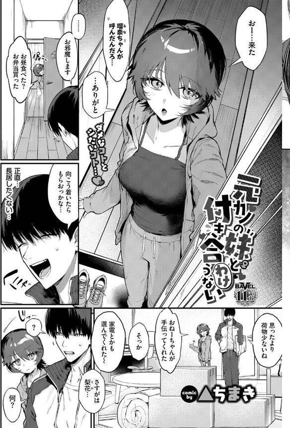 COMIC BAVEL 2026年2月号