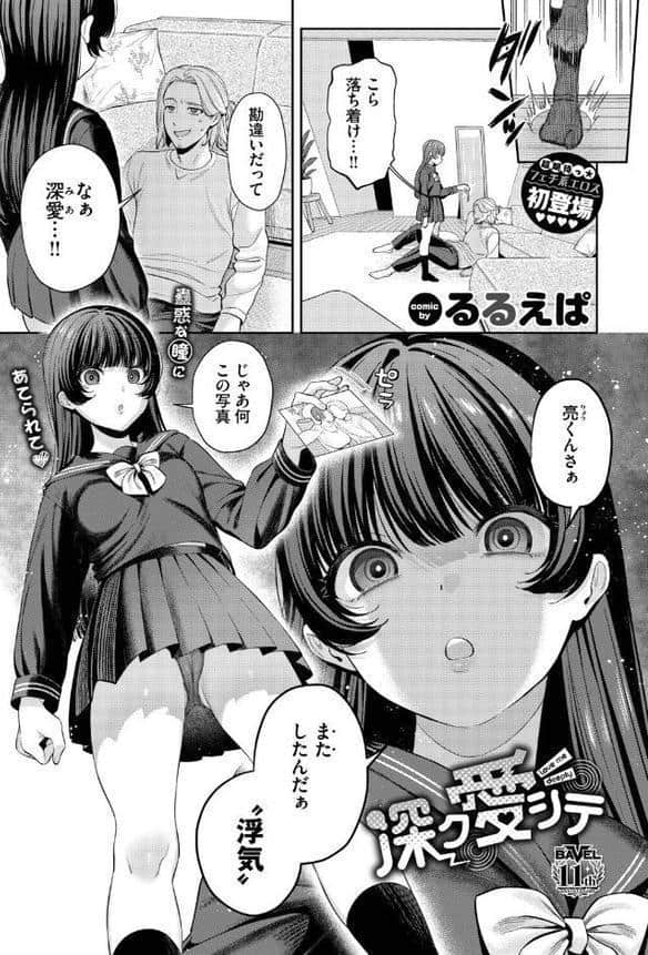 COMIC BAVEL 2026年2月号