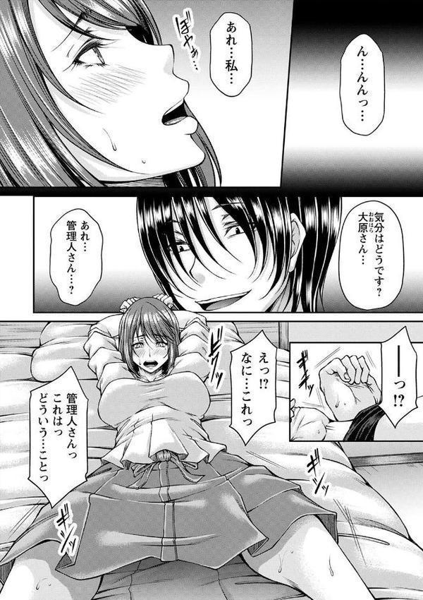 都合のいい淫美な射精穴【電子限定版】