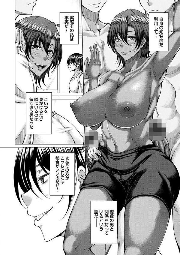 都合のいい淫美な射精穴【電子限定版】