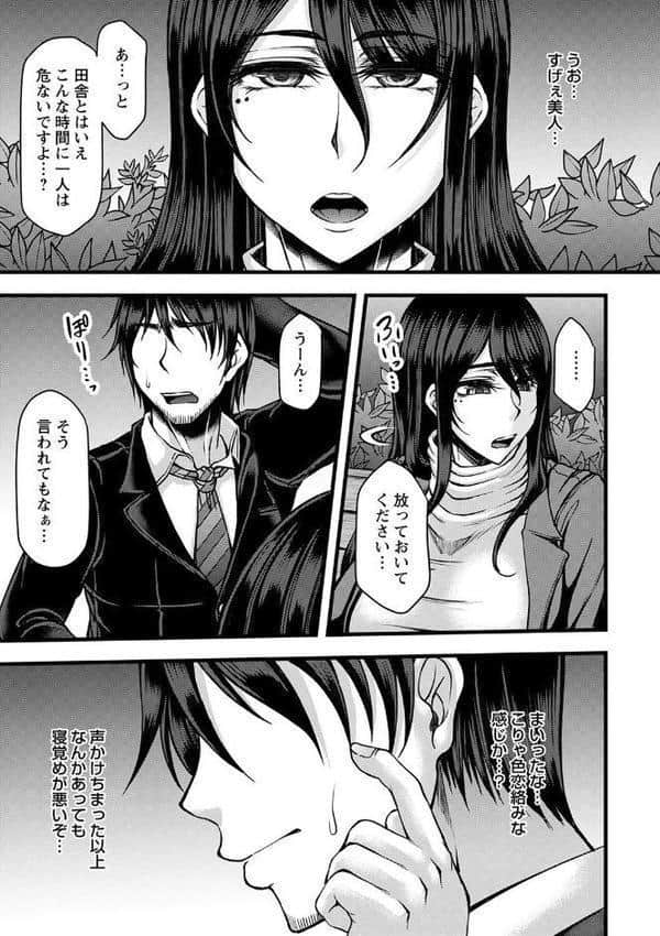 都合のいい淫美な射精穴【電子限定版】