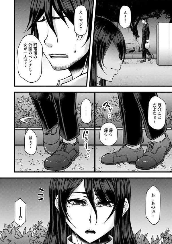 都合のいい淫美な射精穴【電子限定版】