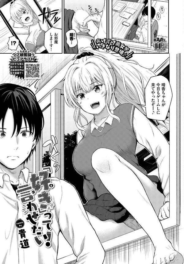 COMIC BAVEL 2026年2月号