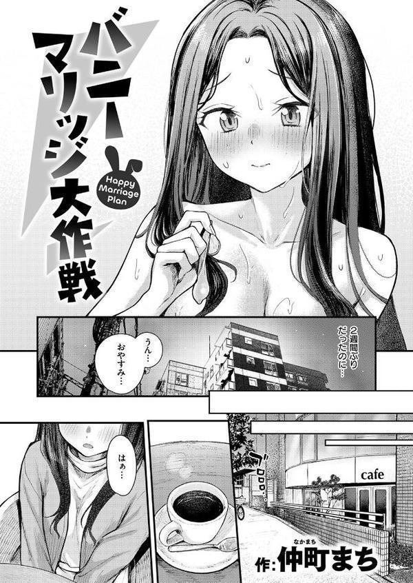 COMIC快楽天ビースト 2026年01月号