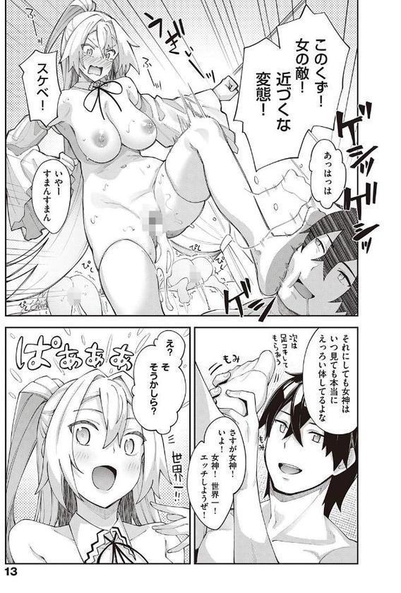 異世界来たのでスケベスキルで全力謳歌しようと思う 2 【デジタル特装版】