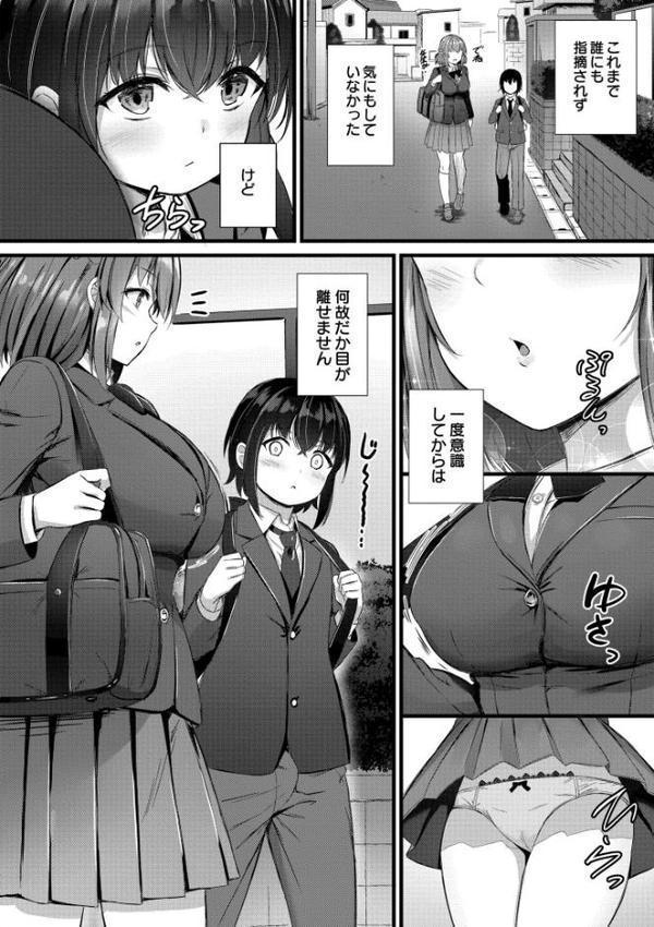 搾精ハーレム物語【単行本版】