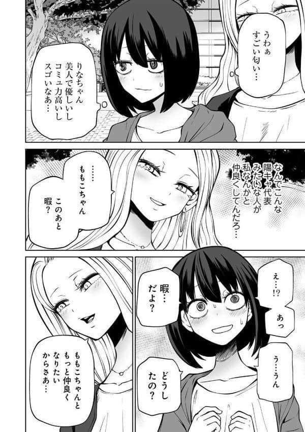 今日ラブホ女子会しよ 【電子限定マンガ付き】 hitomiエロ漫画raw(同人誌)無料サンプル画像006