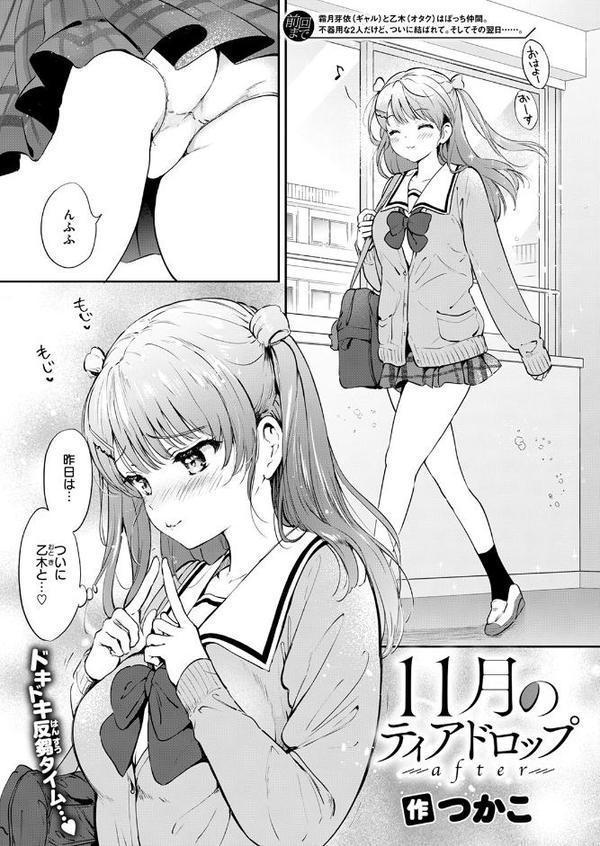 COMIC快楽天ビースト 2026年01月号