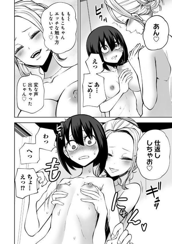 今日ラブホ女子会しよ 【電子限定マンガ付き】 hitomiエロ漫画raw(同人誌)無料サンプル画像012