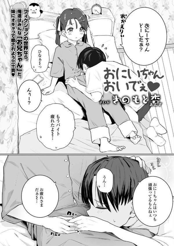 COMIC LO 2026年2月号【FANZA限定壁紙付き】