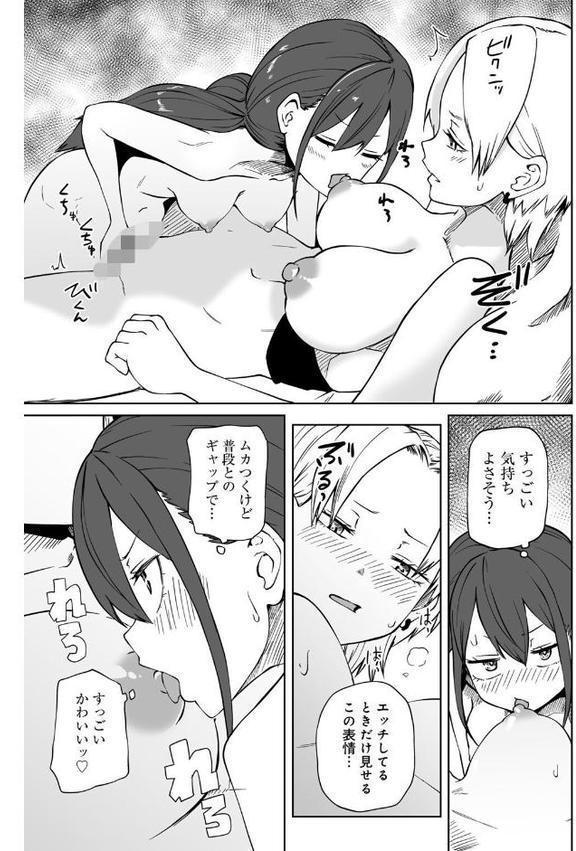 今日ラブホ女子会しよ 【電子限定マンガ付き】 hitomiエロ漫画raw(同人誌)無料サンプル画像028