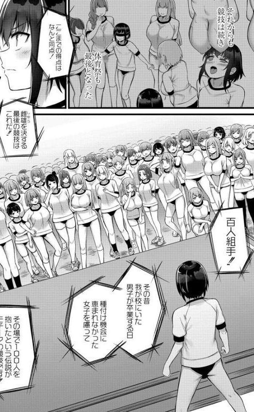 搾精ハーレム物語【単行本版】