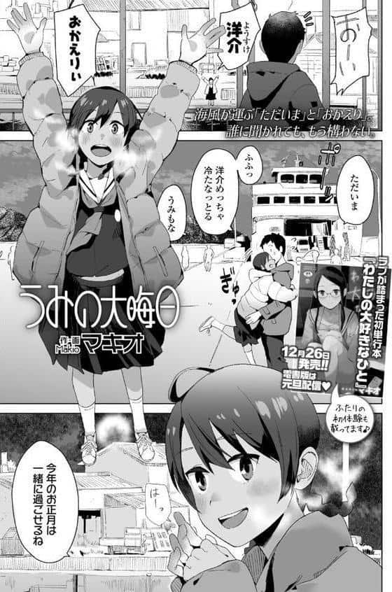 COMIC LO 2026年2月号【FANZA限定壁紙付き】