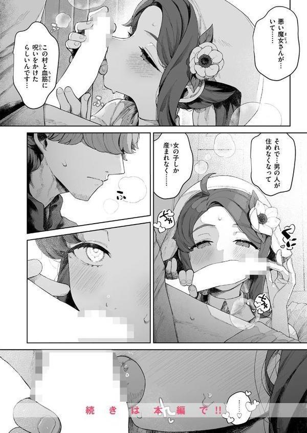 COMIC快楽天ビースト 2026年01月号