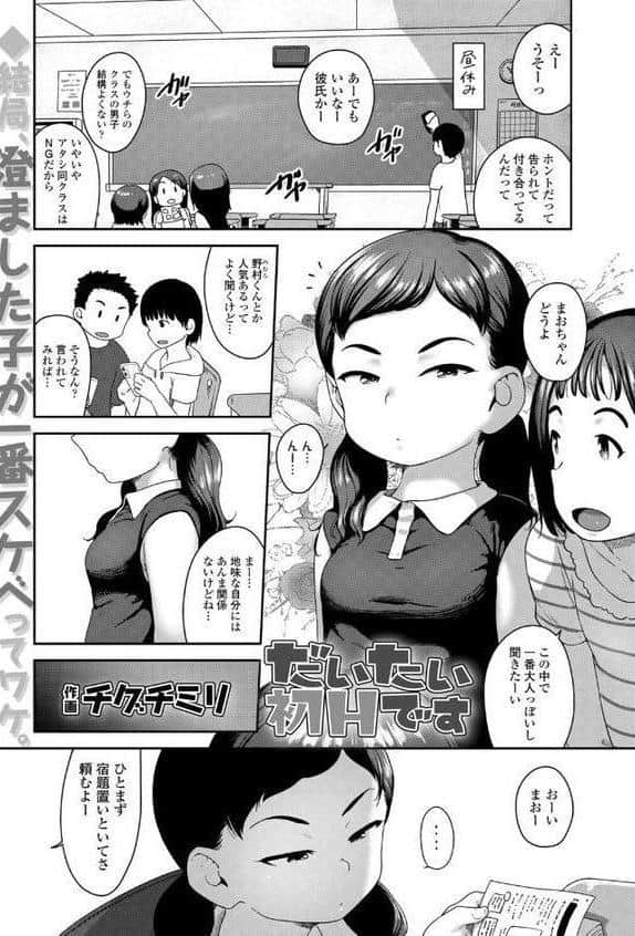 COMIC LO 2026年2月号【FANZA限定壁紙付き】