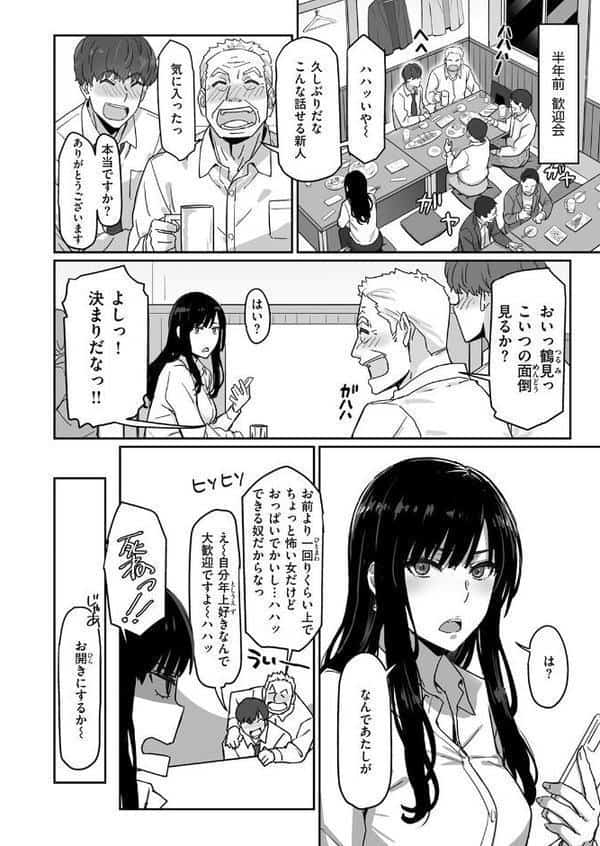 COMIC快楽天ビースト 2026年01月号