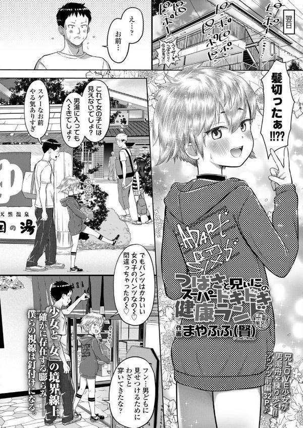 COMIC LO 2026年2月号【FANZA限定壁紙付き】