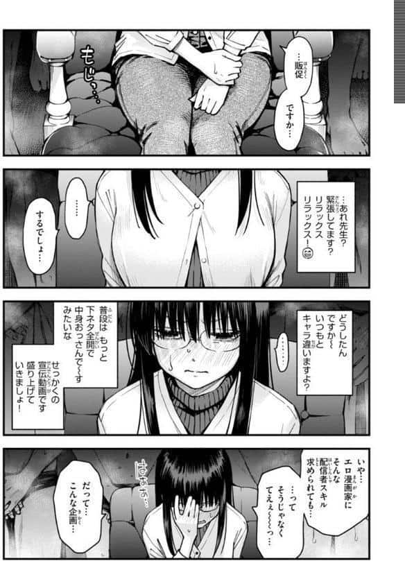 ＃有料少女【完全版】〜お金を払うと〇〇してくれる女の子〜【通常版】