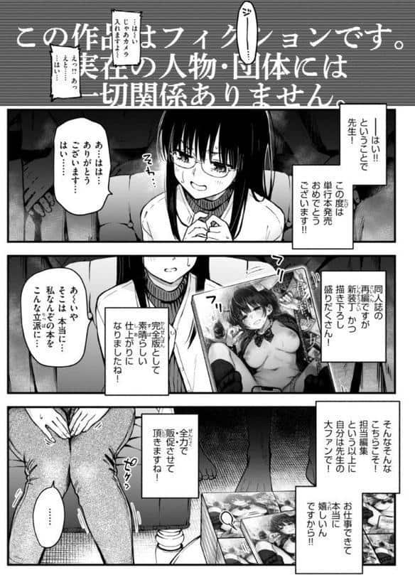＃有料少女【完全版】〜お金を払うと〇〇してくれる女の子〜【通常版】