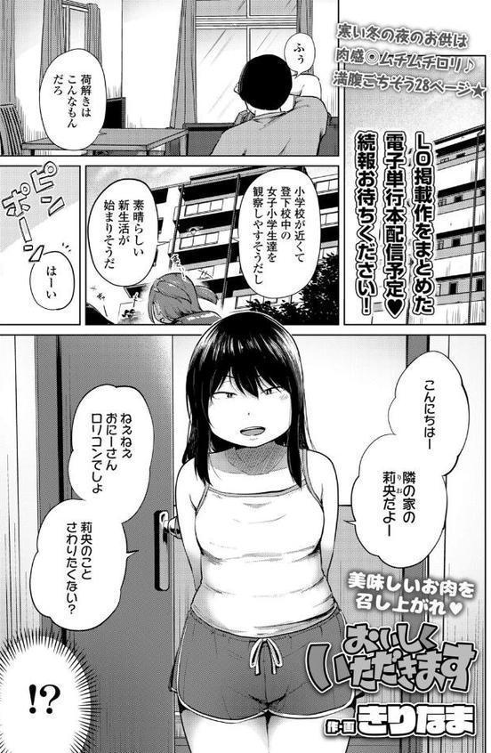 COMIC LO 2026年2月号【FANZA限定壁紙付き】