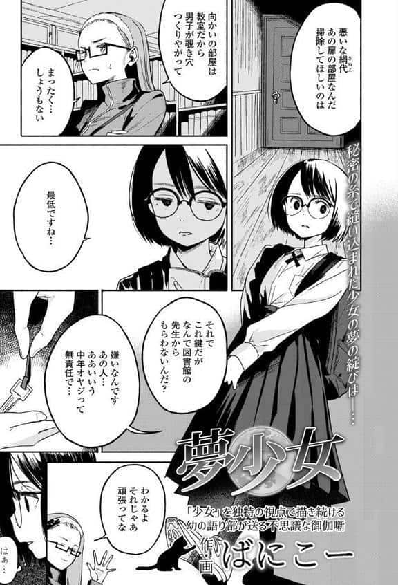 COMIC LO 2026年2月号【FANZA限定壁紙付き】