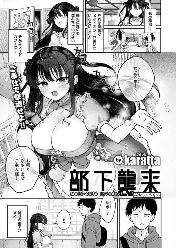 COMIC快楽天ビースト 2026年01月号