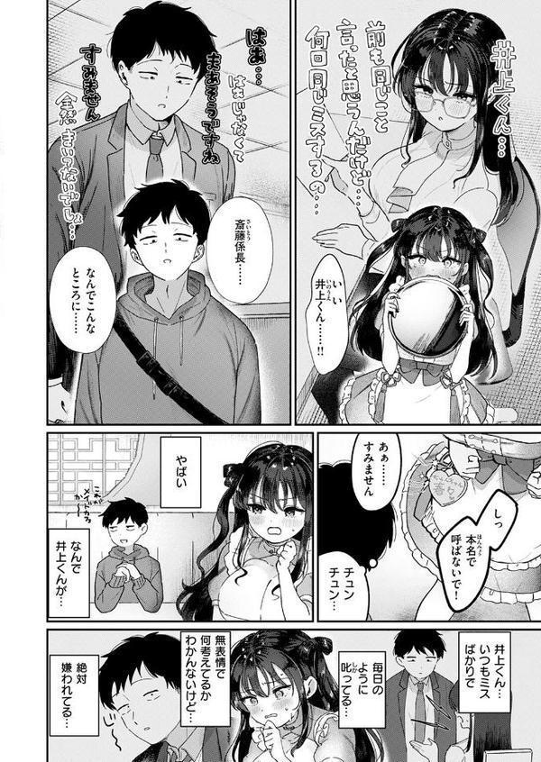 COMIC快楽天ビースト 2026年01月号