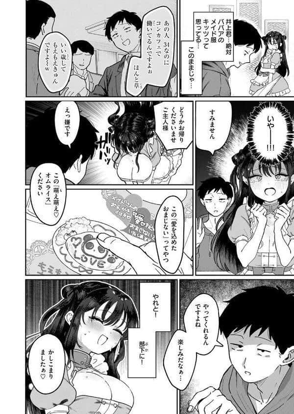 COMIC快楽天ビースト 2026年01月号