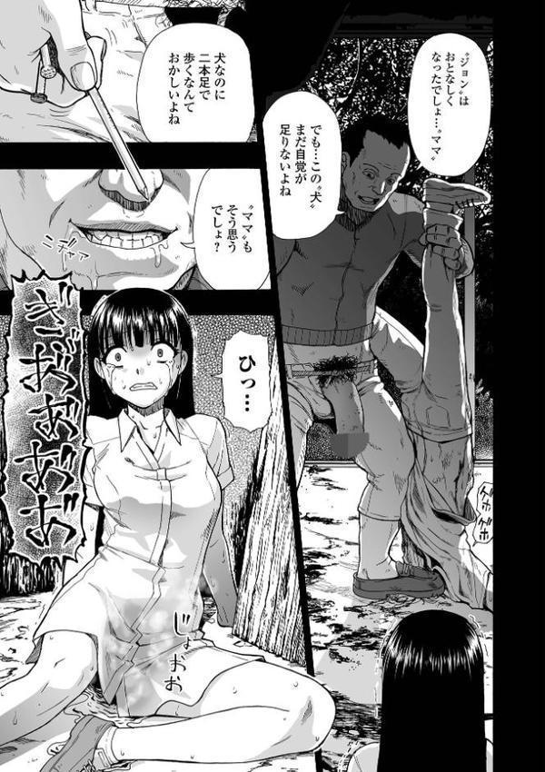 家族人形 単行本版