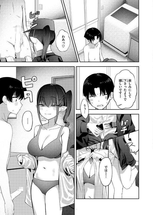 COMIC快楽天ビースト 2026年01月号