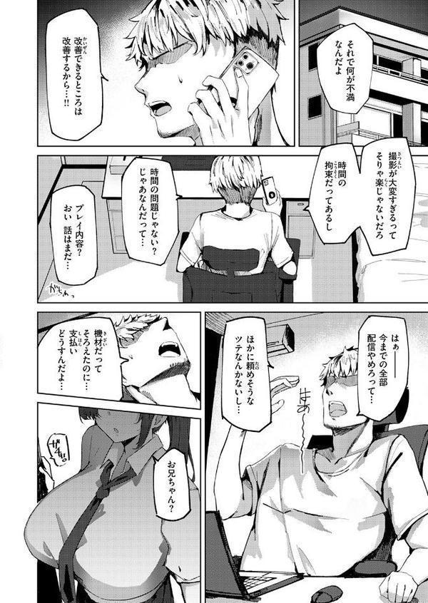 COMIC快楽天ビースト 2026年01月号