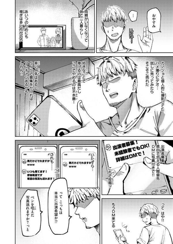 COMIC快楽天ビースト 2026年01月号