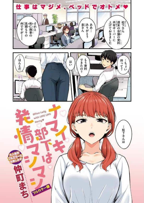 COMIC快楽天ビースト 2026年01月号