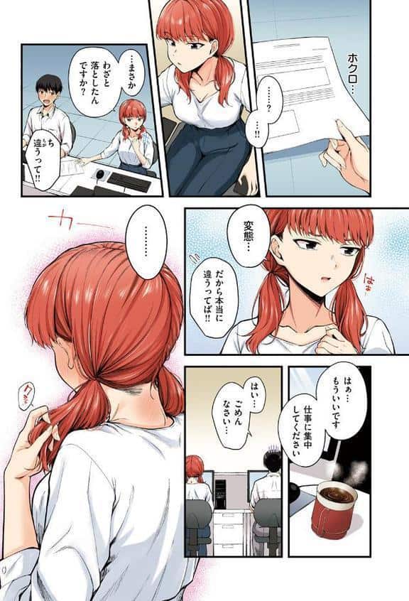 COMIC快楽天ビースト 2026年01月号