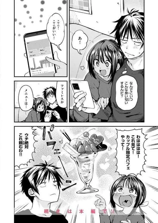 COMIC快楽天 2026年02月号