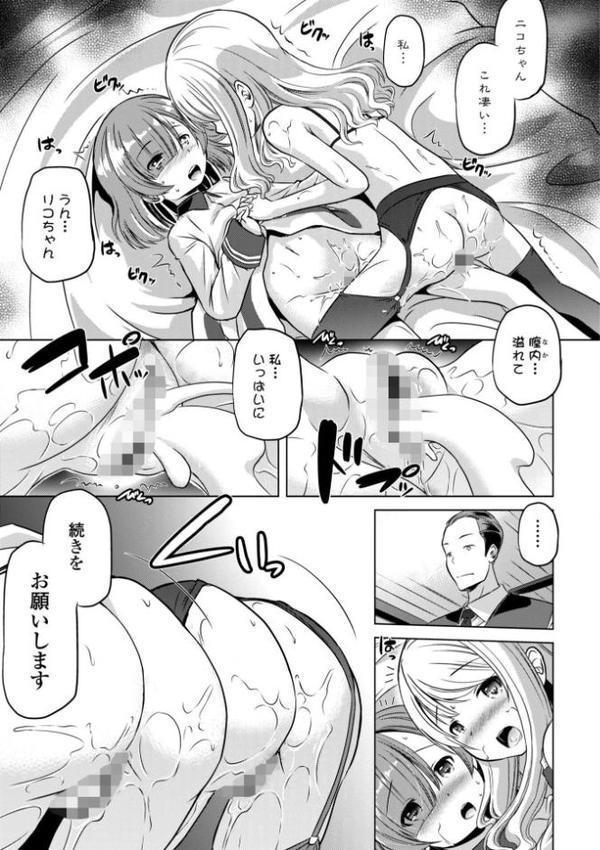 ちっぱいの楽園【デジタル版】