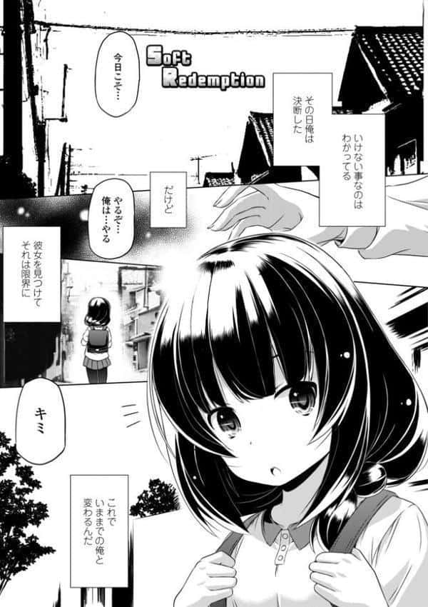 ちっぱいの楽園【デジタル版】