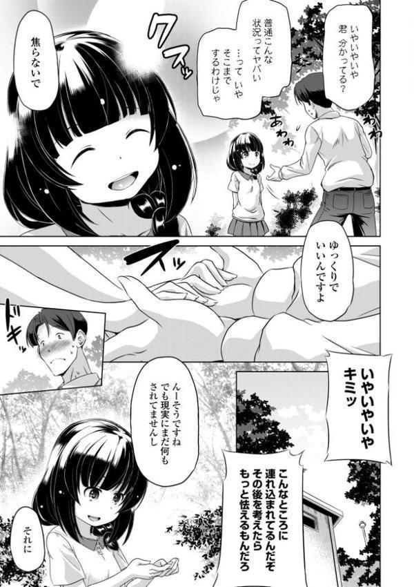 ちっぱいの楽園【デジタル版】