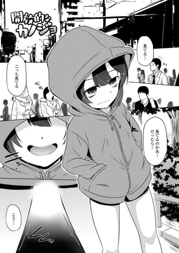 ちっぱいの楽園【デジタル版】