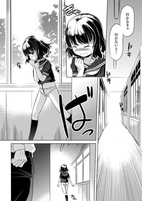 ちっぱいの楽園【デジタル版】