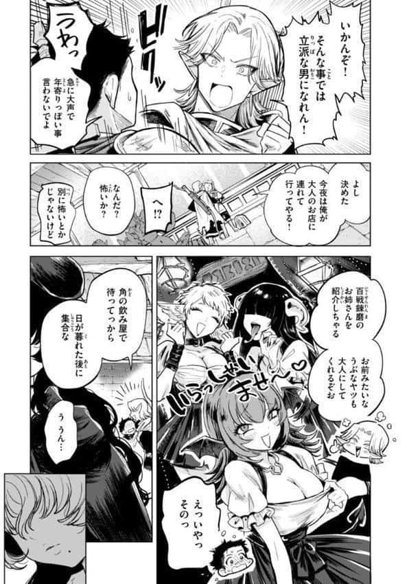 こんな世界でナニすんの！？