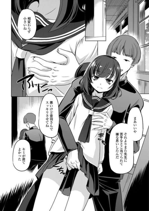 ちっぱいの楽園【デジタル版】