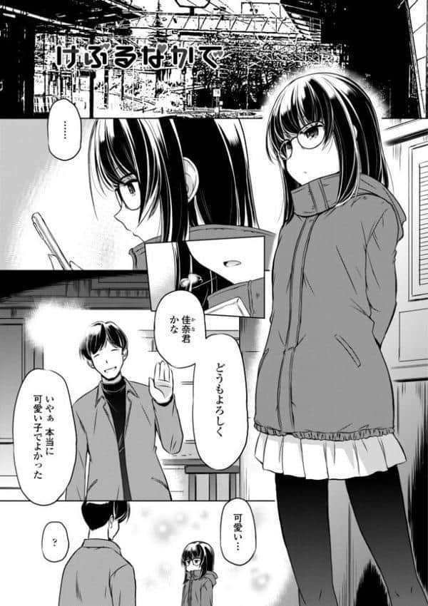 ちっぱいの楽園【デジタル版】