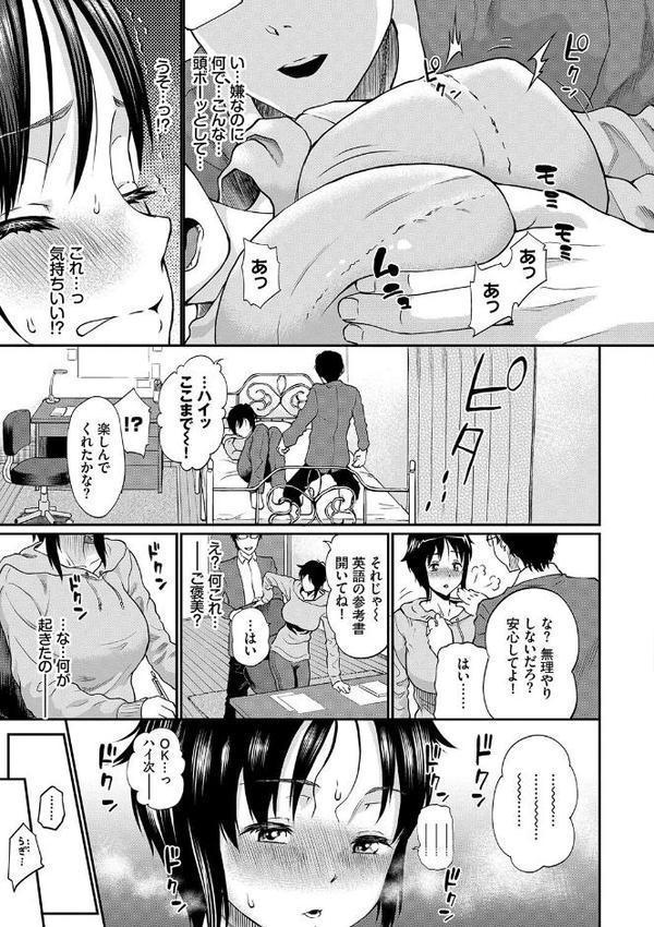 BAVELCOMICSハードFUCKパック04【FANZA限定版】
