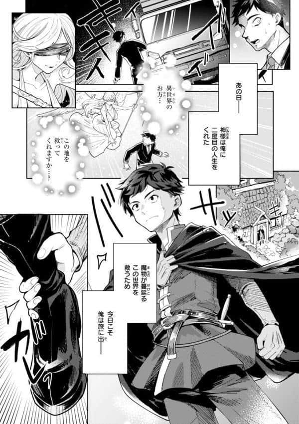 こんな世界でナニすんの！？