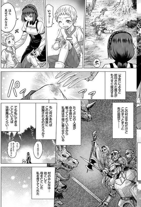 BAVELCOMICSハードFUCKパック04【FANZA限定版】