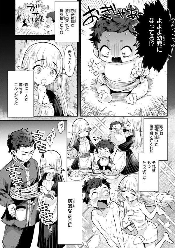 こんな世界でナニすんの！？