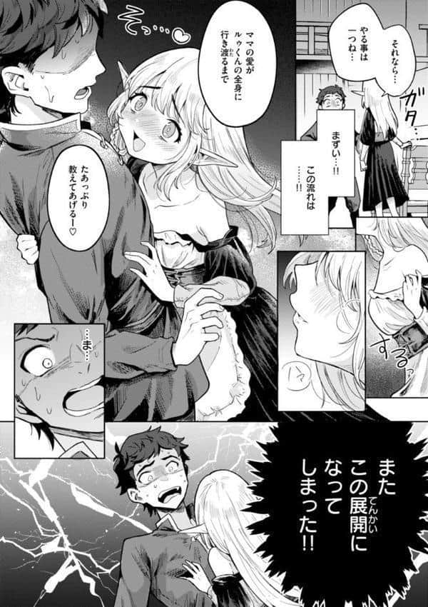 こんな世界でナニすんの！？