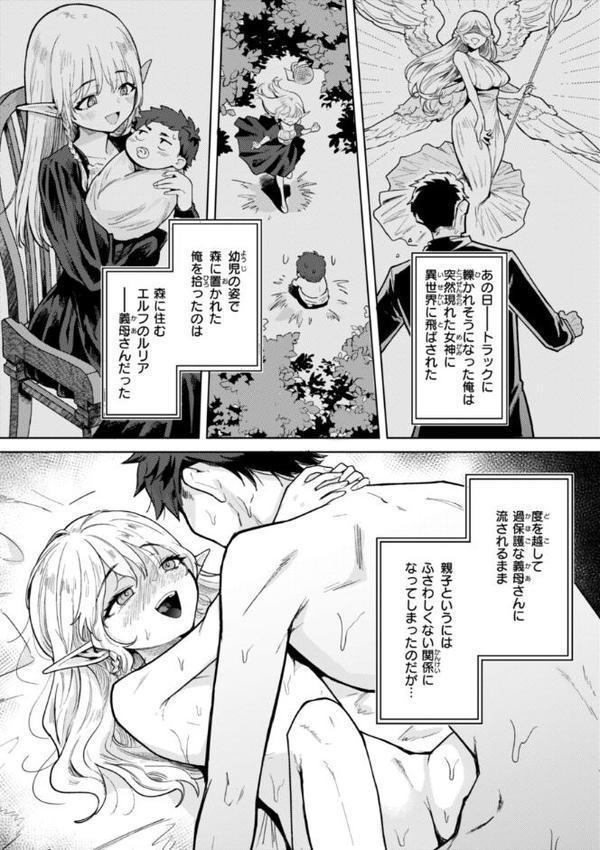 こんな世界でナニすんの！？