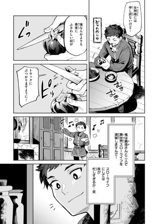 こんな世界でナニすんの！？